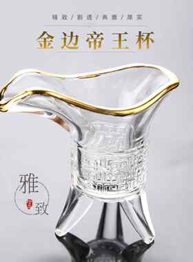 古代帝王杯不锈酒馆爵杯老式酒杯金边玻璃酒樽彷古礼品清酒壶手绘