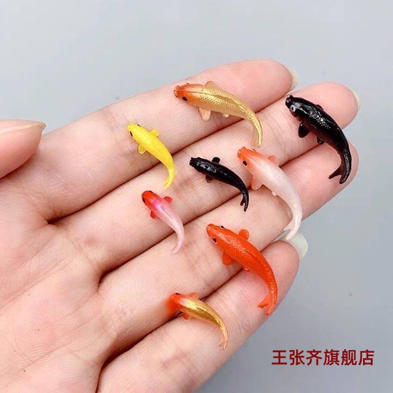 小鱼模型儿童制作金鱼缸过家家摆件物品配件小东西饰品仿真沙盘