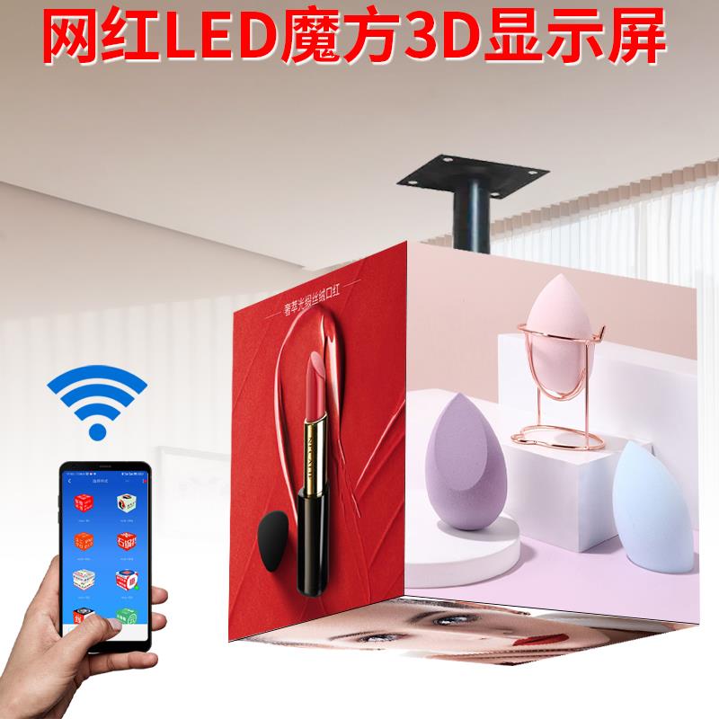 户外室内LED魔方屏异形显示广告3D门店LOGO招牌酒吧立方体灯箱屏