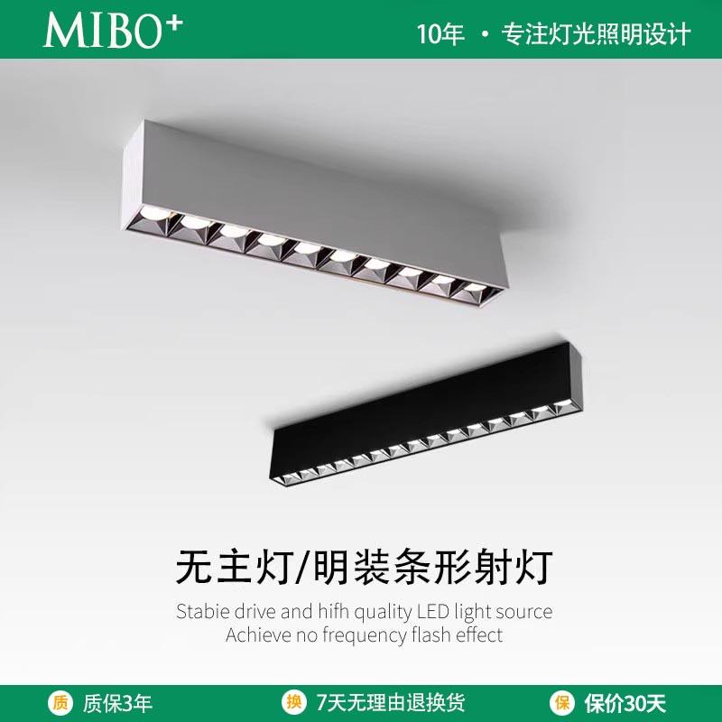 明装长条形射灯客厅无主灯吸顶led线条灯筒灯展厅过道格栅天花灯