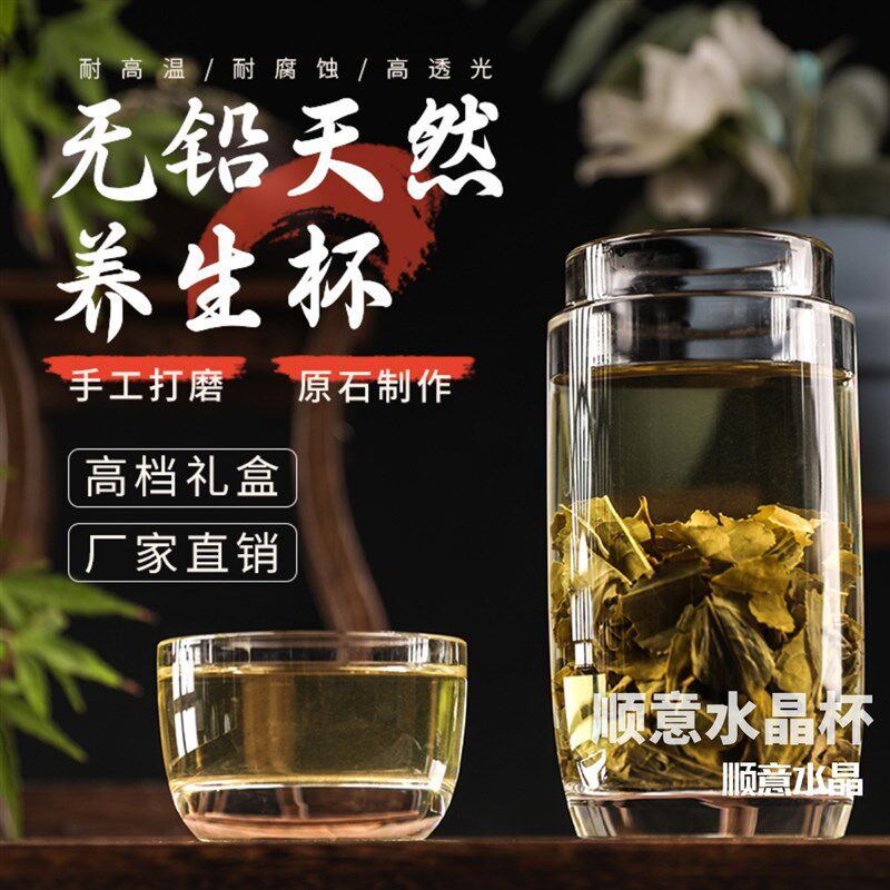 天然水晶杯原石高级茶杯个人专用高档男士带盖办公室主人杯单简