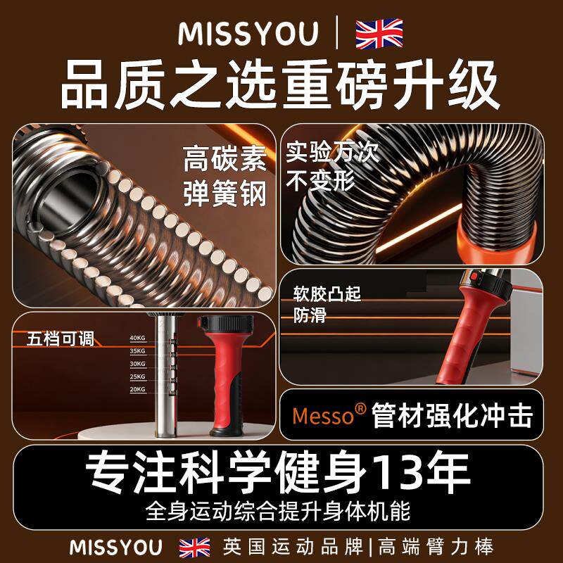 英国臂力棒新型臂力器男士可调节握力棒男40公斤臂力训练器练手臂