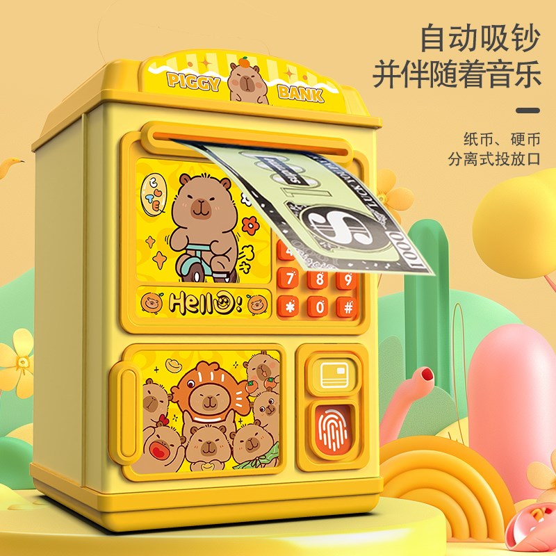 卡皮巴拉玩具存钱罐儿童男女孩2025新款礼物只进不出储蓄密码锁箱