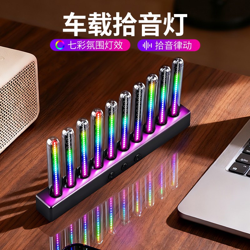 汽车节奏灯拾音灯氛围灯车载彩灯装饰音乐气氛LED音响音频节奏灯