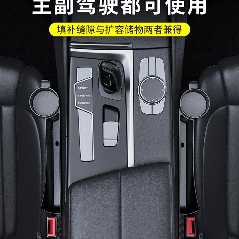 汽车座椅缝隙塞条储物盒夹缝防漏防掉收纳盒车内饰车载手机放置盒,汽车用品/电子/清洗/改装,车载收纳箱/袋/盒,淘宝优惠券,粉丝福利购,淘宝优惠卷