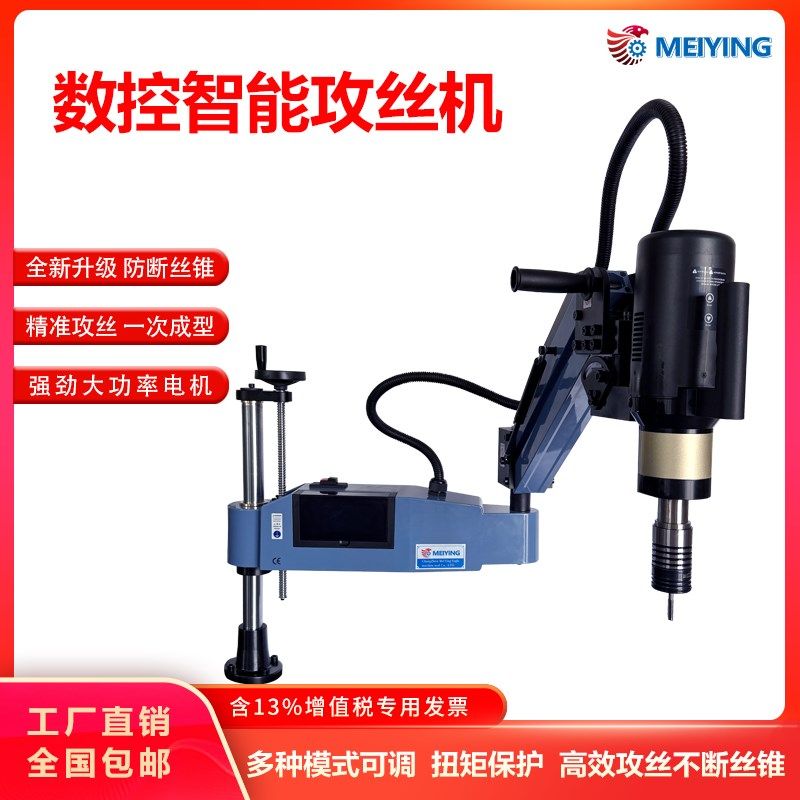 伺服电动万向盲孔摇臂智能攻丝机全自动套丝机深孔镁鹰智造攻牙机,五金/工具,攻丝机/攻牙机,淘宝优惠券,粉丝福利购,淘宝优惠卷