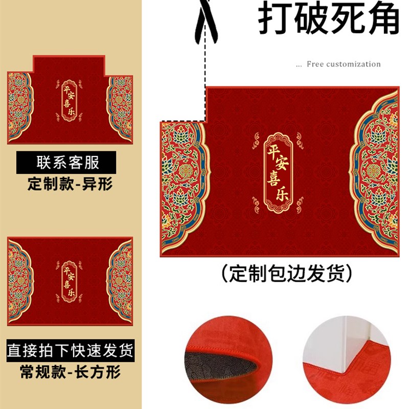 2024龙年半圆地垫入户门垫进门中式新年红地毯大门口玄关家用脚垫