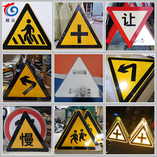 交通标志牌60/70/90三角反光铝板标识牌让慢村庄左右急弯道路指示