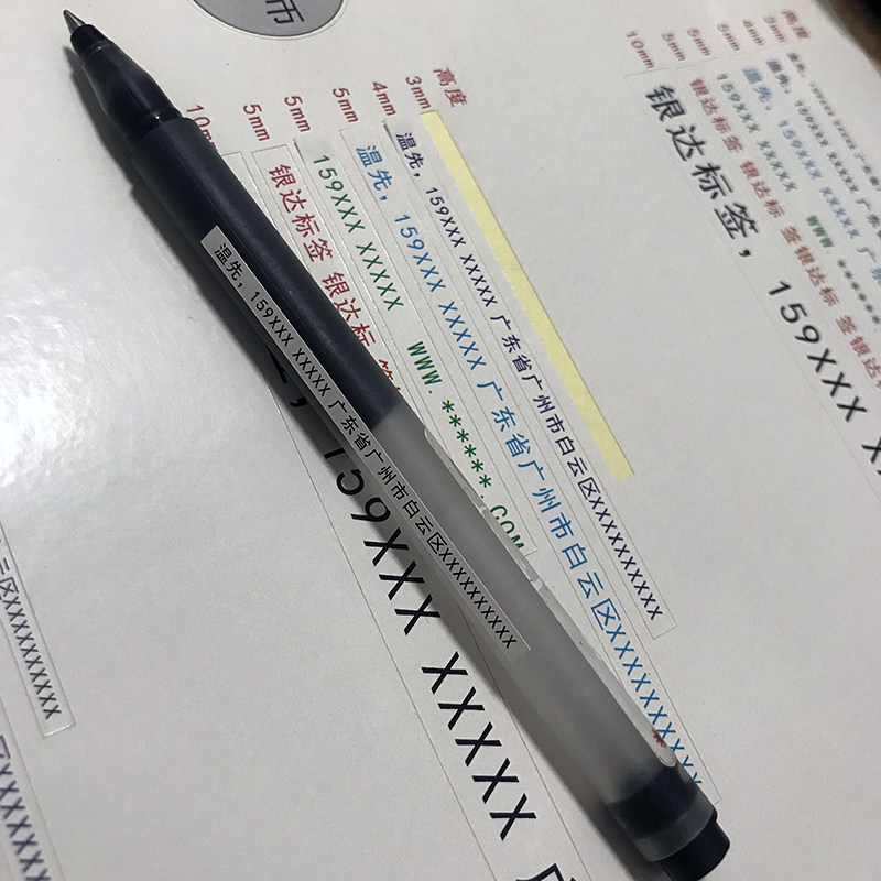 小尺寸手机电话号码地址文字错误修改覆盖不干胶贴纸标签条码定做