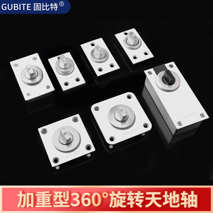 360度旋转门配件地轴玻璃门有框门地铰天地转轴自由型地弹簧地簧