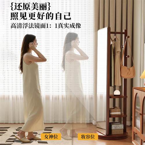 实木衣帽架旋转穿衣镜子一体卧室落地全身镜不占空间的转角挂衣架