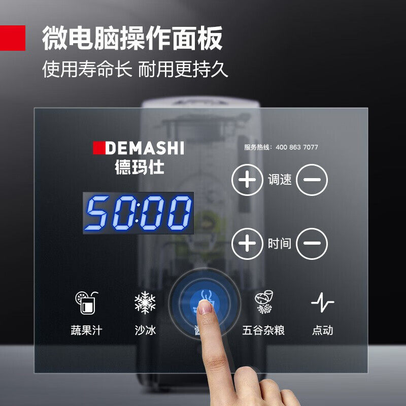 德玛仕豆浆机商用家用早餐店大容量破壁机沙冰机现磨全自动料理机