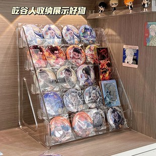 透明吧唧展示架桌面多层谷子收纳盒阶梯架子立牌周边徽章哪吒整理