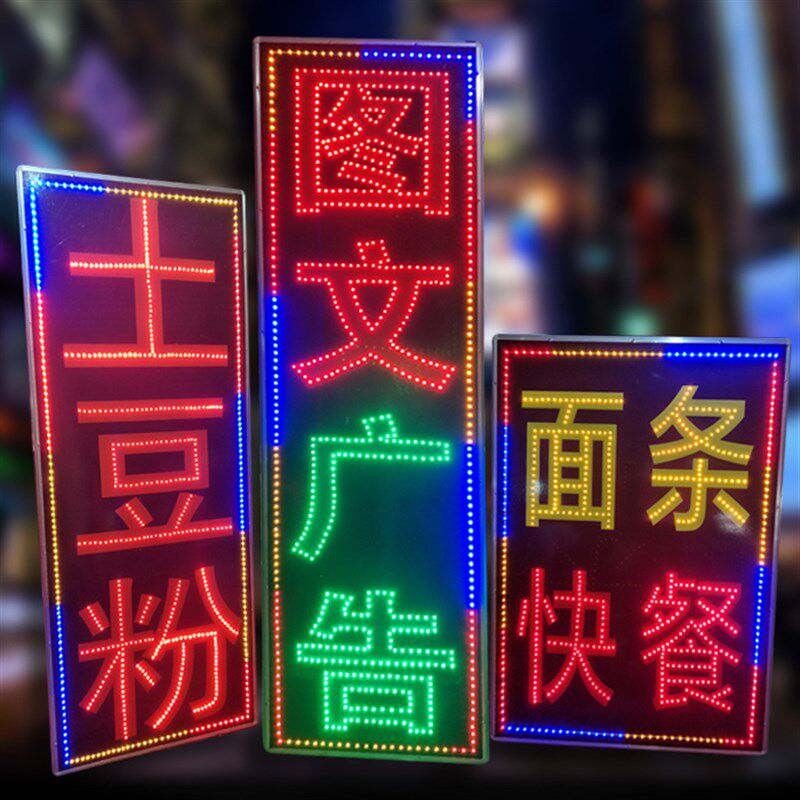 led电子灯箱手机美容化妆广告牌定做美甲美睫纹绣招牌闪动发光字