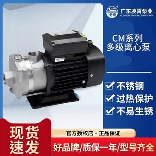 20T不锈钢离心泵轻型多级泵楼层增压供水空调冷却泵 CM2
