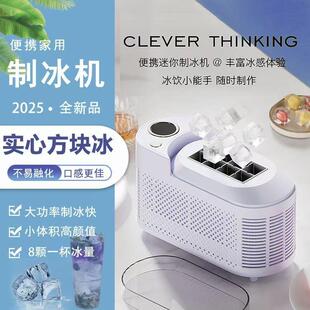 小型制冰机mini迷你便携家用宿舍办公室露营车载方块冰制冰盒