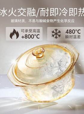 康宁玻璃锅3.5L/4.1L家用炖煲炒蒸煮锅明火直烧晶钻琥珀锅