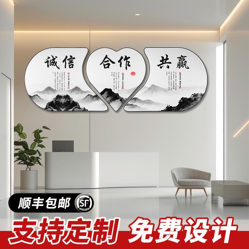 办公室装饰画合作共赢文化墙贴心形书法水墨画茶室挂画