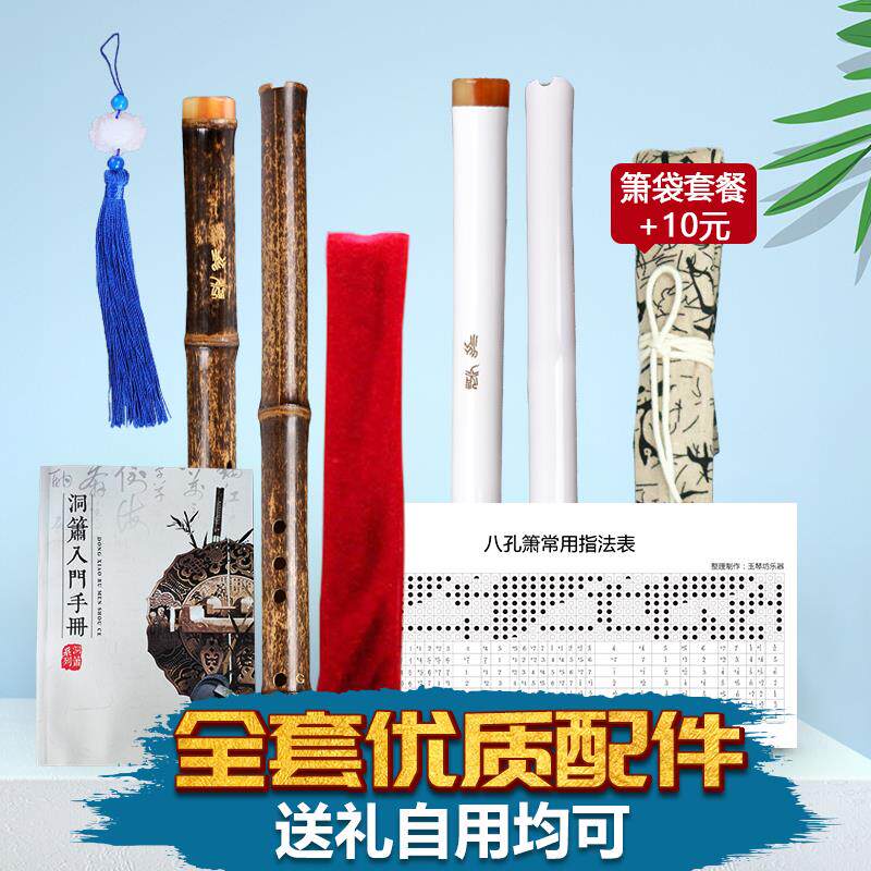 裂冰萧白色洞萧乐器初学短箫古风潇短萧随身八孔箫魔道竹萧裂冰箫