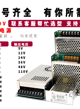 380V转12V24V开关电源SV-50-24变压器15W25W50W100W150W直流输出