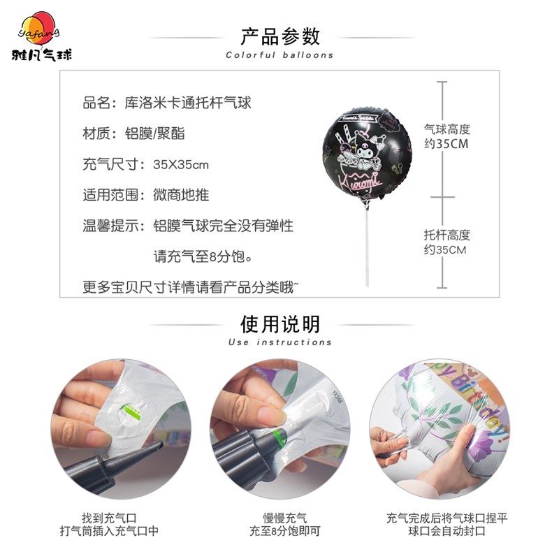 卡通库洛米铝膜托杆气球宝宝生日装饰三丽鸥手持杆幼儿园布置道具,节庆用品/礼品,气球,淘宝优惠券,粉丝福利购,淘宝优惠卷