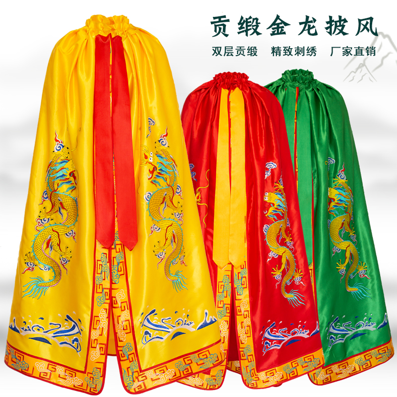 刺绣佛像披风龙袍神像刺绣披袍观音菩萨关公财神城隍披风还愿佛袍