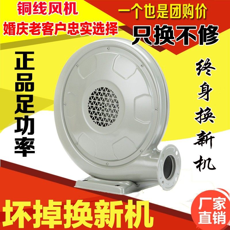 拱门风机充气铁壳铜线充气城堡蹦床气模彩虹门中压鼓风机550W370W,节庆用品/礼品,拱门,淘宝优惠券,粉丝福利购,淘宝优惠卷