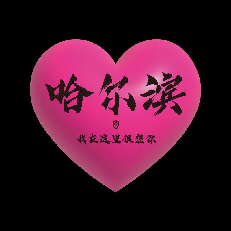 3D立体爱心摆件网红互动墙打卡拍照区装饰高级感浪漫氛围布置造景,家居饰品,文化墙贴,淘宝优惠券,粉丝福利购,淘宝优惠卷