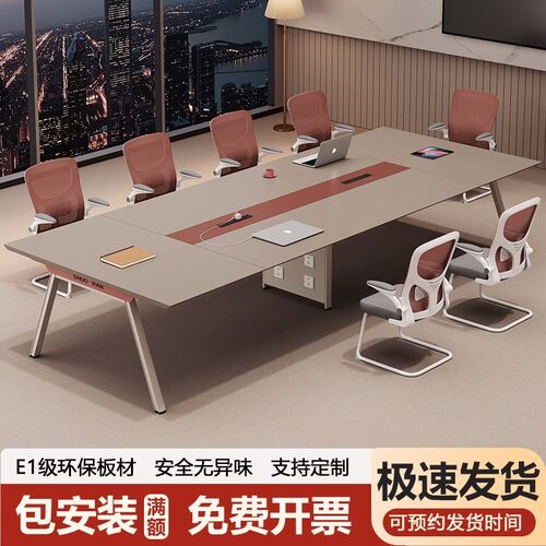 办公会议桌长桌简约现代会议室桌椅组合小型会议桌子接待洽谈条桌