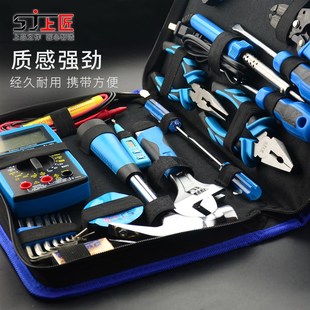 上匠家用工具套装 电工工具箱组套 手动工具 多功能五金工具包