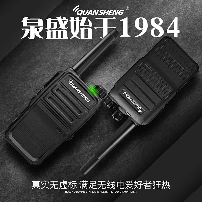 泉盛大功率对讲机TG-E99酒店物业安保手台无线电便携耐用