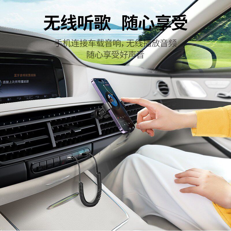 车载蓝牙接收器音频线AUX转插U盘播放器MP3手机听歌无损音质模块