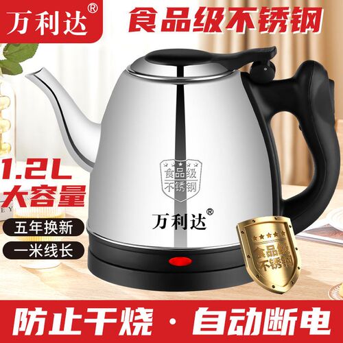 万利达电热水壶家用长嘴烧水壶煮茶壶不锈钢电壶电茶壶烧水壶小型