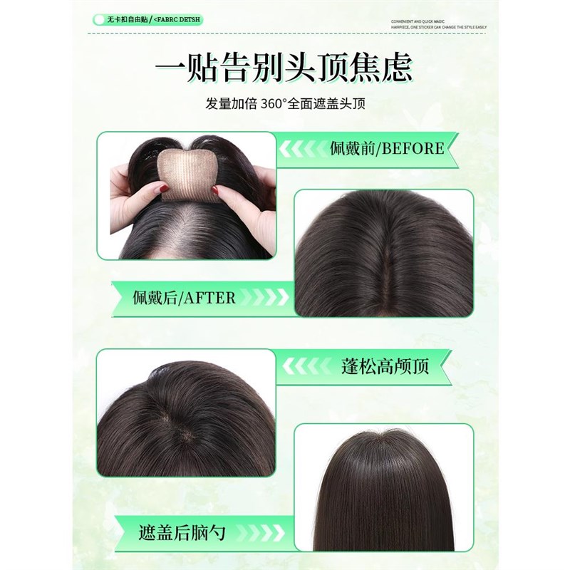 无需发夹假发女片头顶全真发浏海发缝贴增发遮白发蓬松无痕魔术贴
