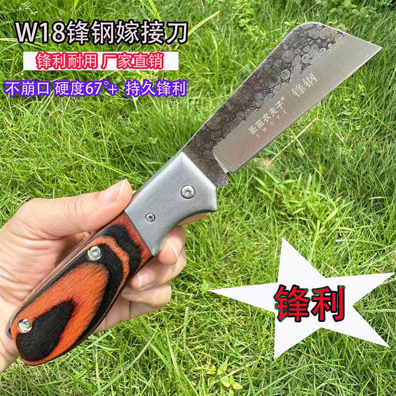 锋钢嫁接刀荔枝龙眼果树嫁接专用刀接芽刀苗木专用园艺锋利芽接刀