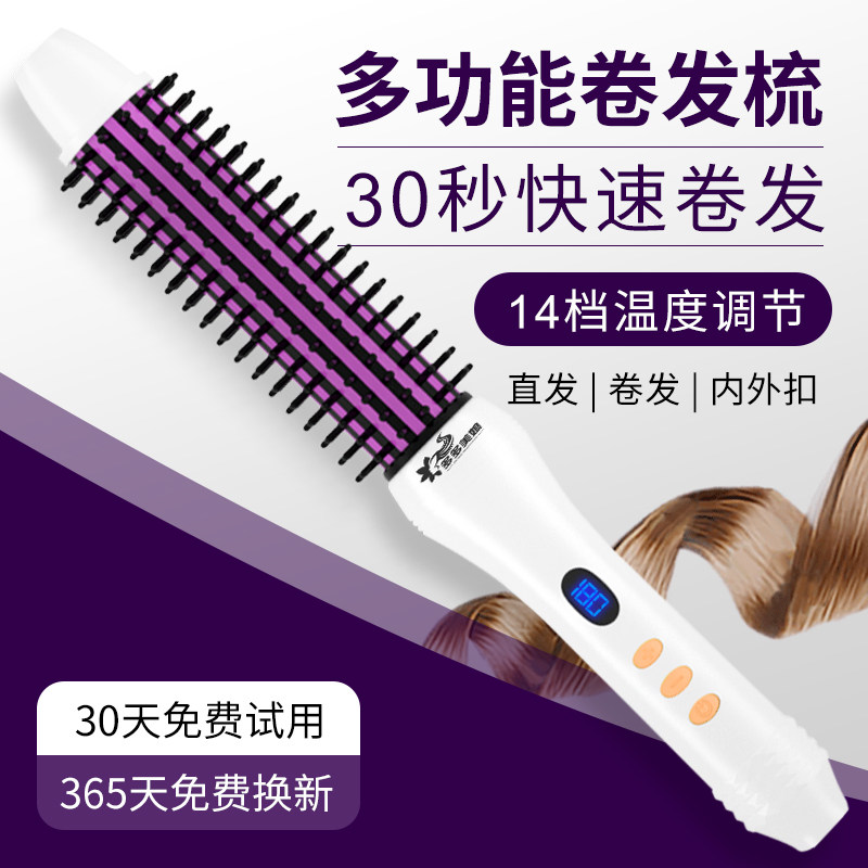 电卷发梳防烫手懒人短发内扣卷发棒刘海蛋卷大卷波浪蓬松电卷梳子