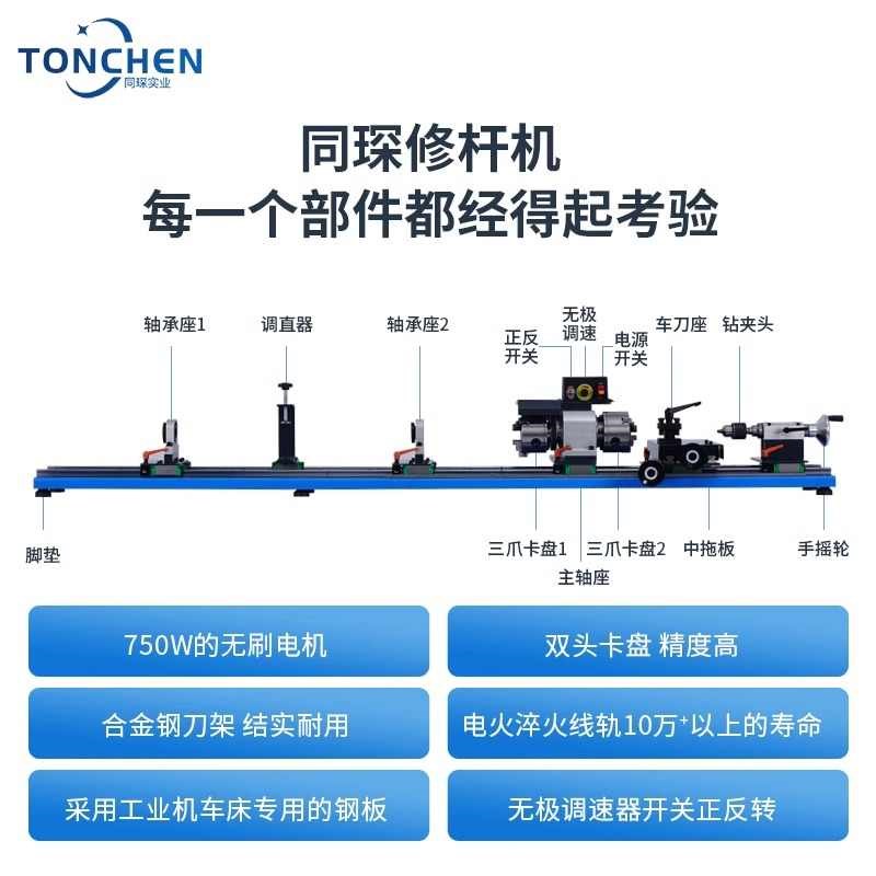 同琛台球杆维修理机器台球杆双头双轨修杆机台球器材更换皮头铜箍