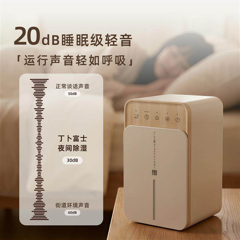 丁卜富士除湿机家用静音抽湿器室内小型除潮干燥机回南天吸湿神器
