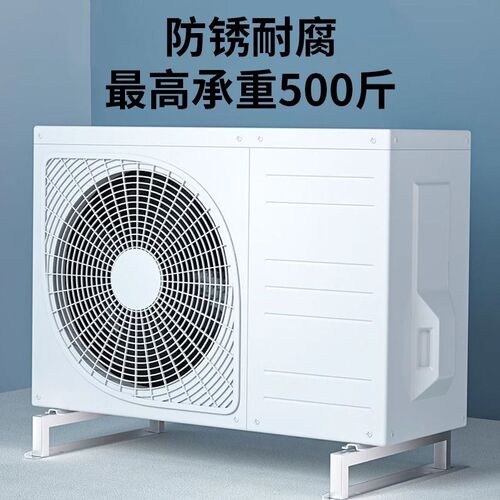 不锈钢空调外机支架落地架子1.5匹3匹5匹304加高加厚坐地地面支架