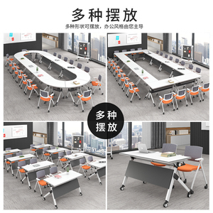 折叠培训桌移动长条桌组合翻版培训多功能会议条形桌椅辅导班课桌