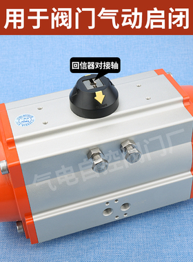 气动执行器AT气动头阀门球阀风阀蝶阀单双作用DASR气缸开关阀控制