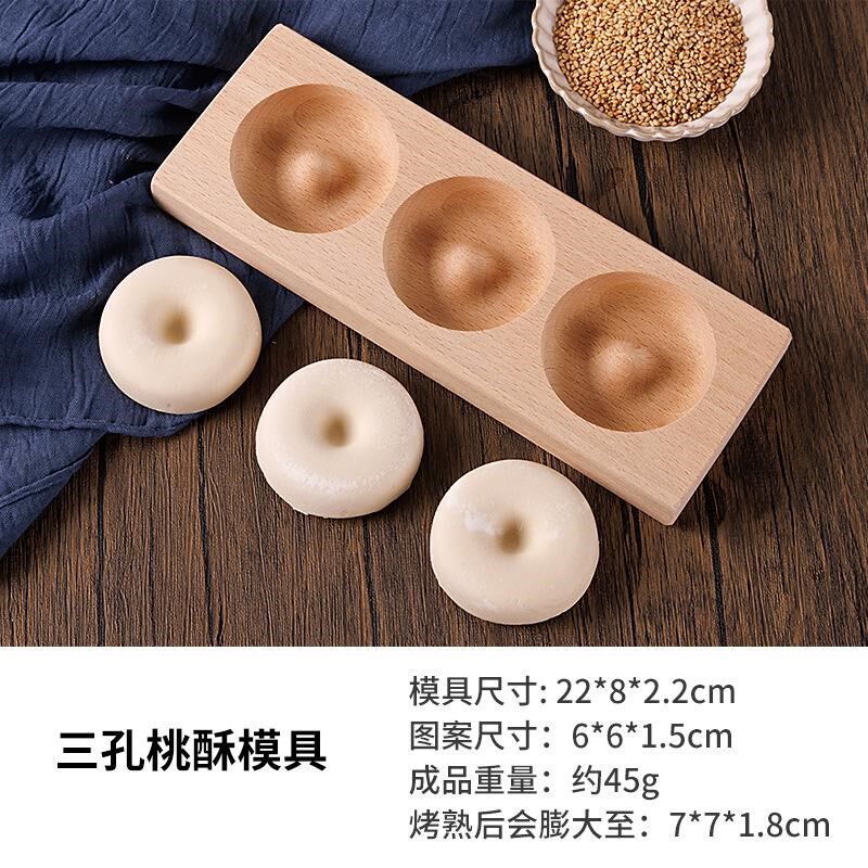 桃酥模具木头桃酥模具手工制作桃酥模具宫廷桃酥模具杏仁桃酥模具