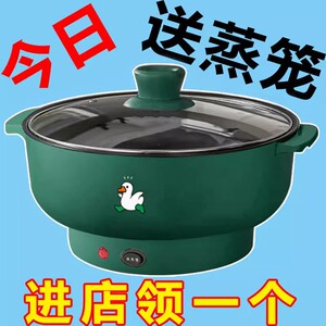 出口德国原款电火锅一体炒菜电炒锅多功能料理锅蒸煎炒不粘电煮锅