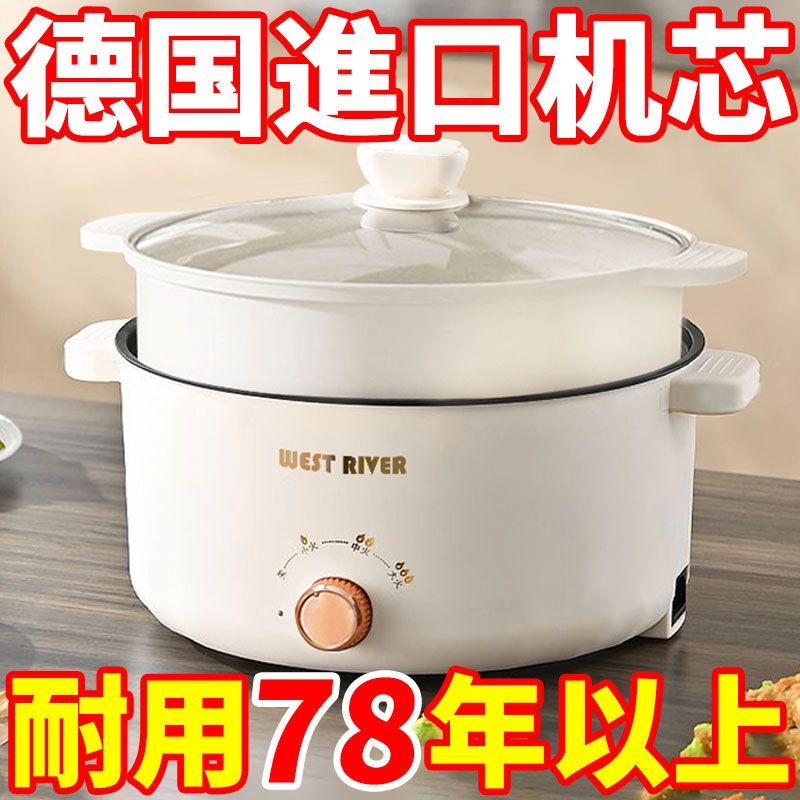 电煮锅多功能家用蒸煮一体电炒锅学生宿舍煮面小电锅电火锅电蒸锅