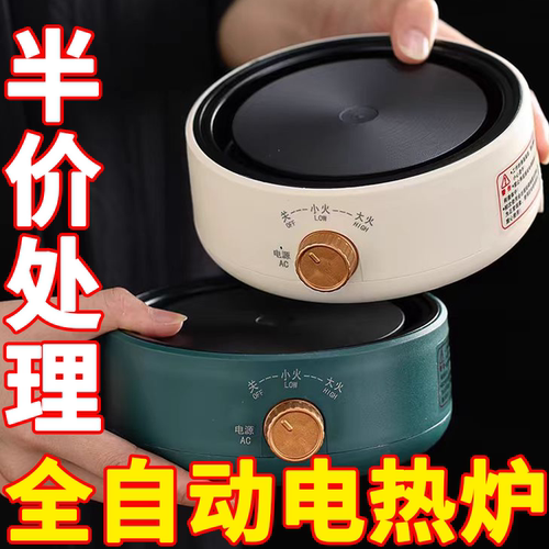 热卖爆款电热炉家用电茶炉小型煮茶电炉咖啡加热炉调温泡茶器电炉