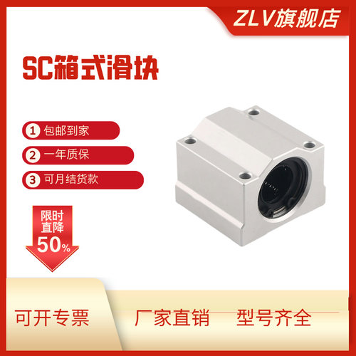 ZLV直线滑块厂家直线大量批发