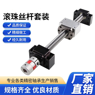 ZLV国产精密滚珠丝杆套装
