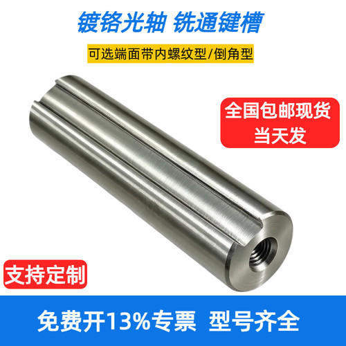ZLV通键槽光轴厂家包邮