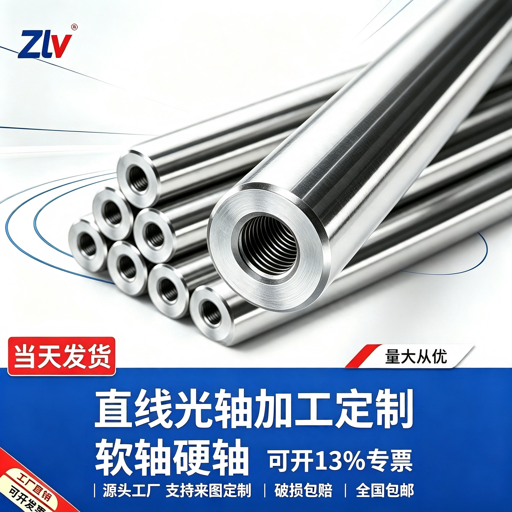 定制直线内螺纹光轴内丝导杆镀铬棒软硬轴镀铬轴通键槽一两头带牙