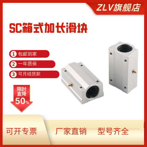 ZLV直线滑块厂家直线大量批发